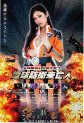 传说